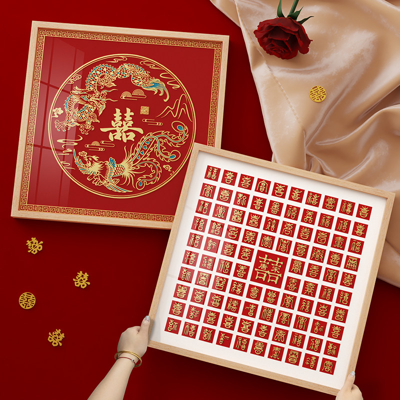 百喜图结婚礼物手工diy立体喜字自制成品新婚送新人高级订婚摆件