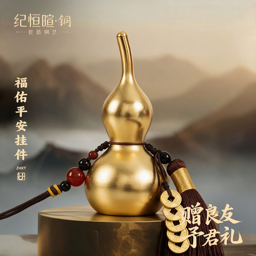 中式黄铜鎏金葫芦摆件平安福禄