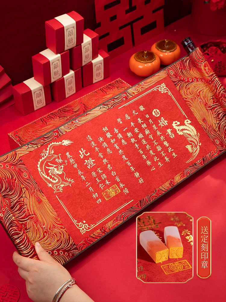 采购产品中国风订婚信,高端结婚信,结婚礼品,婚礼请柬,手写预