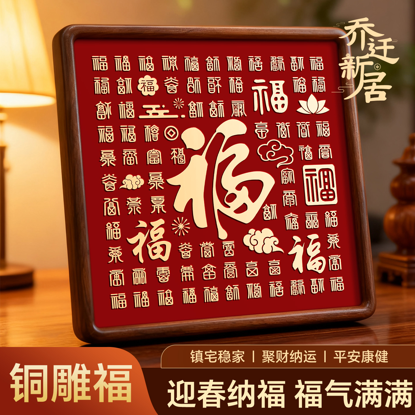 铜雕百福图相框摆台入户黄铜摆件高级感实用礼品2025年新款送长辈