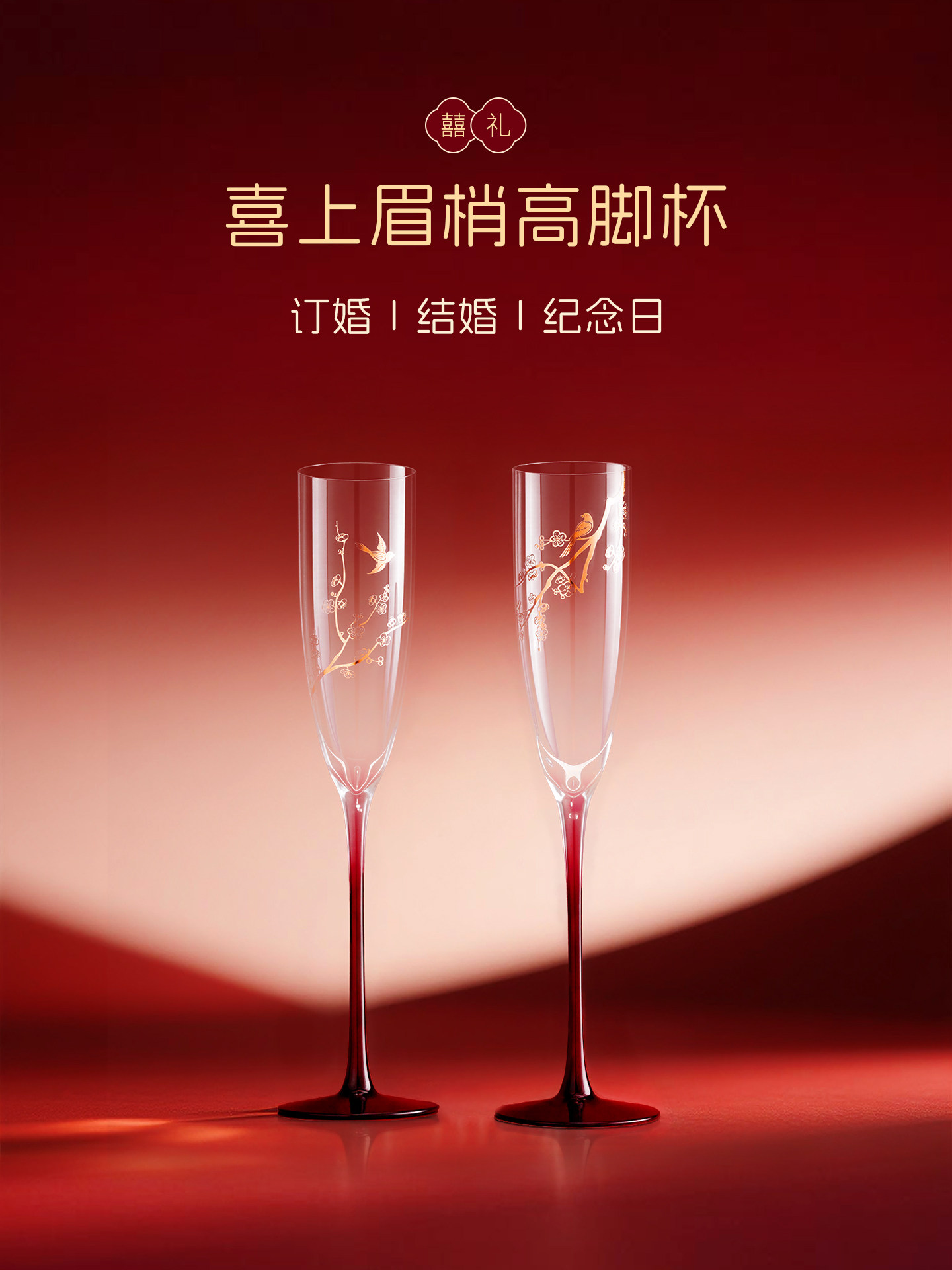 结婚礼物轻奢高端年轻人新婚送闺蜜新娘新人姐姐香薰酒杯杯子套装