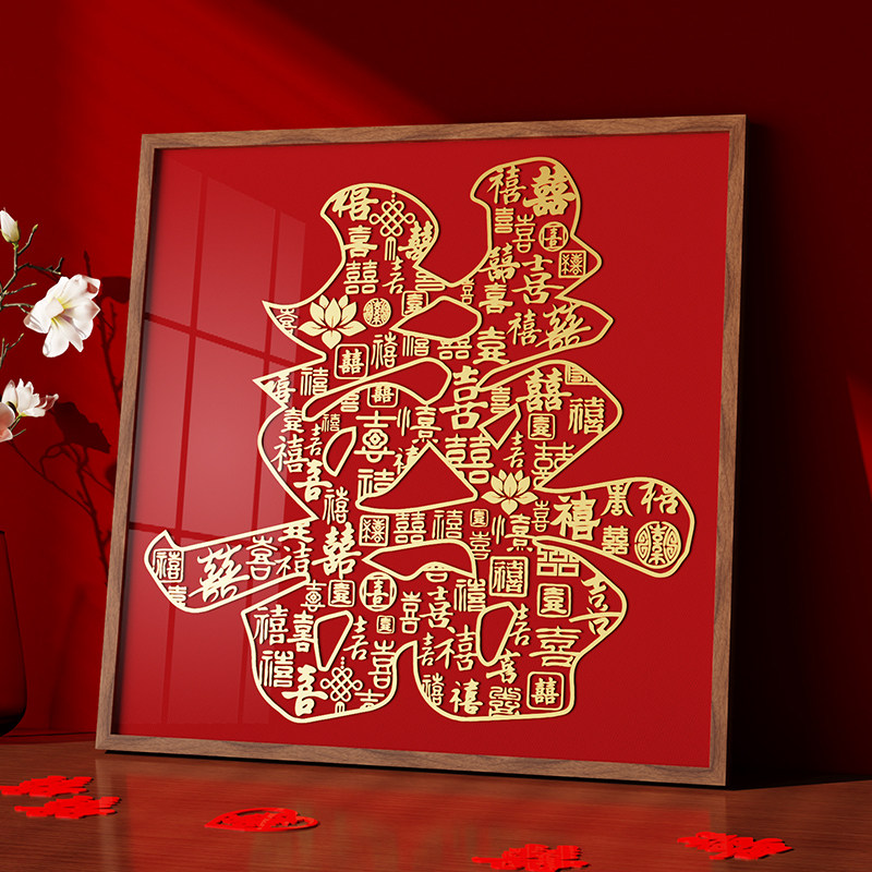 百喜图结婚礼物手工diy新婚成品婚礼硬币喜字订婚礼物高级送闺蜜