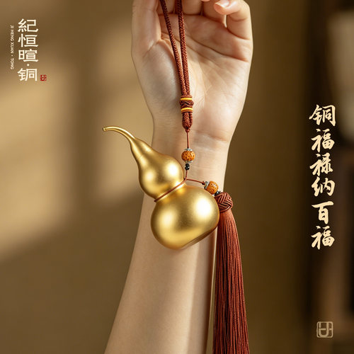 铜葫芦开口福禄钥匙扣摆件