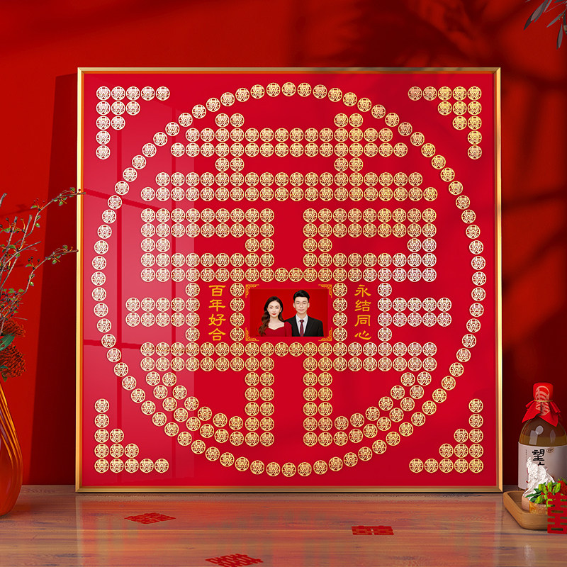 结婚礼物送新人五毛硬币喜字贴5角硬币相框囍字模板新婚diy手工,节庆用品/礼品,喜字/剪纸/贴纸,淘宝优惠券,粉丝福利购,淘宝优惠卷