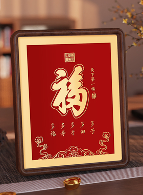 天下第一福铜板雕刻福字摆台百福图寓意好朋友送礼上档次铜制摆件