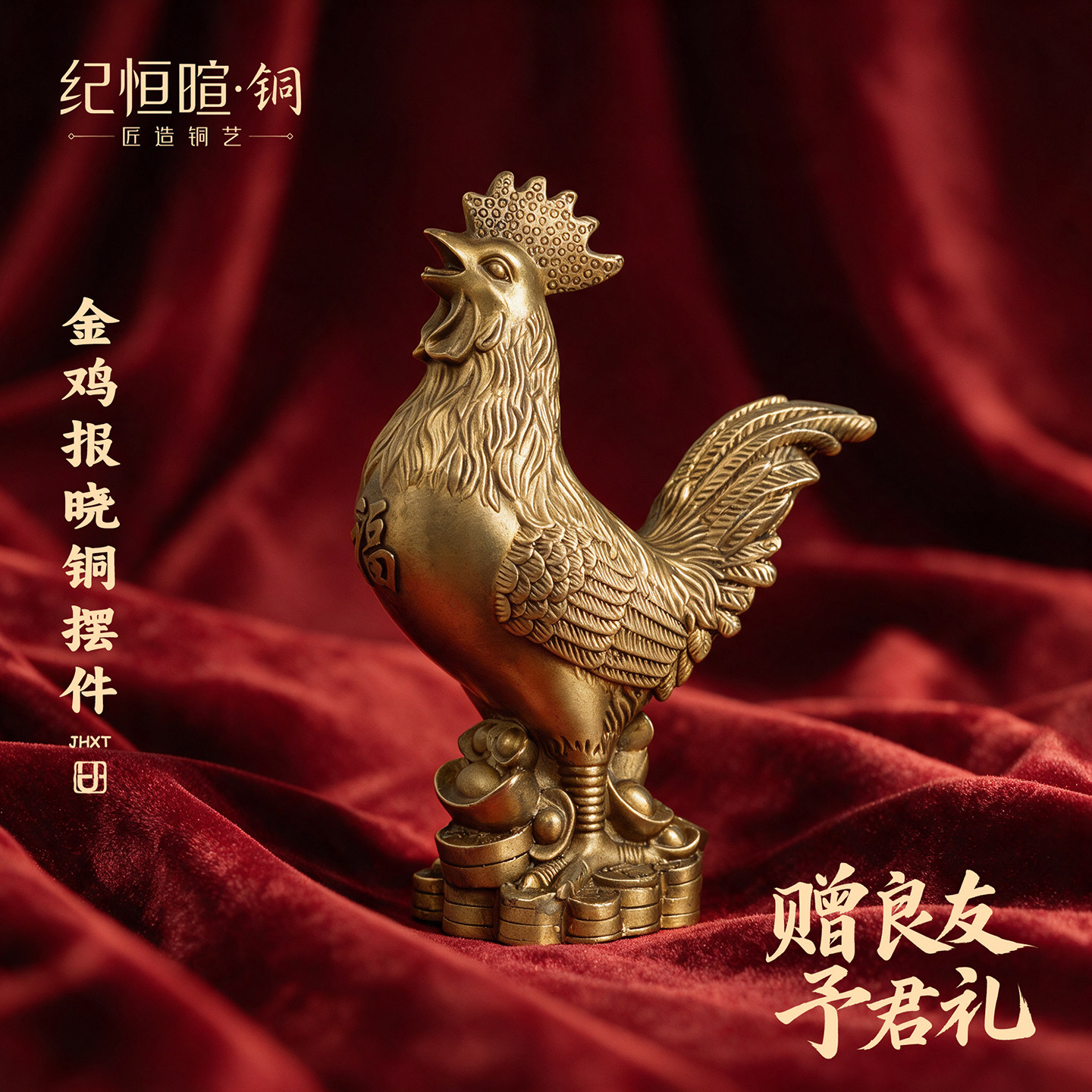 金鸡报晓黄铜摆件大吉大利招财鸡造型家居装饰工艺品开业送礼礼品