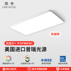 客厅灯高显指吸顶灯全光谱现代简约大气极简大厅灯全屋套餐组合