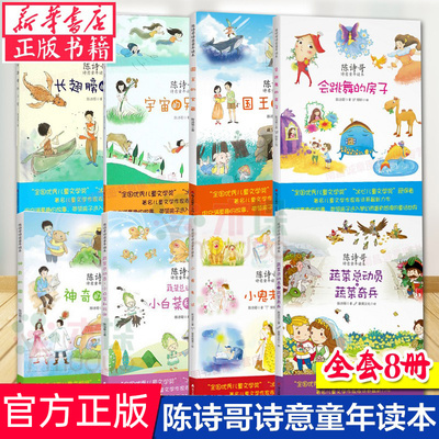翅膀小龙宇宙另一边蔬菜总动员
