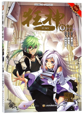 狂神 6 身份危机 唐家三少 著 穆逢春 编 穆逢春编绘绘 爆笑校园漫画书搞笑卡通动漫暴走漫画书籍  新华