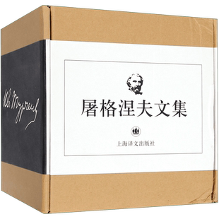 现货 屠格涅夫文集 全7册 布面精装 献礼屠格涅夫200周年诞辰 精选60余幅插图 俄国文学 小说集 外国文学 欧美小说 上海译文出版社