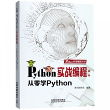 Python学习手册原书第5版(2册)+利用Python进行数据分析(手册3册)python编程从入门到数据抓取实践