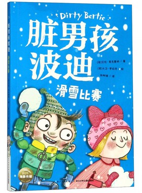 滑雪比赛/脏男孩波迪