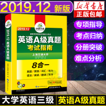 Test paper preparation for CET-3 of Huayan foreign language English a