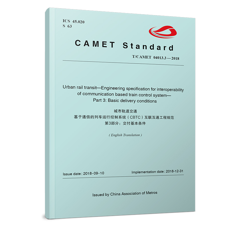 Urban rail transit-Engineering specification for interoperab