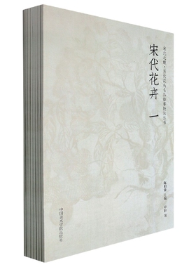 宋元之眼·元代设色花鸟