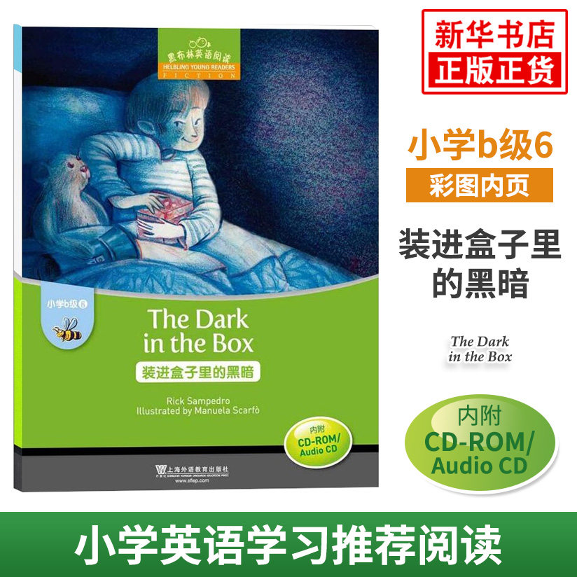 黑布林英语阅读小学b级6 装进盒子里的黑暗 含光盘 小学生英语学习 少儿英语故事英文绘本 上海外语教育出版社 新华书店正版图片