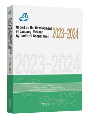 Report on the Development of Lancang-Mekong Agricultural Cooperation 2023-2024