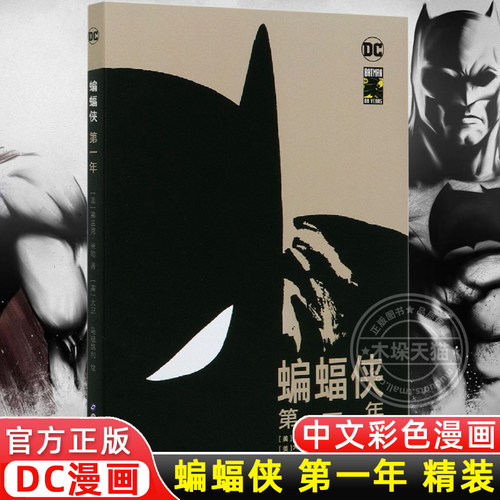 Dc英雄漫画书籍销量排行榜 Dc英雄漫画书籍品牌热度排名 小麦优选
