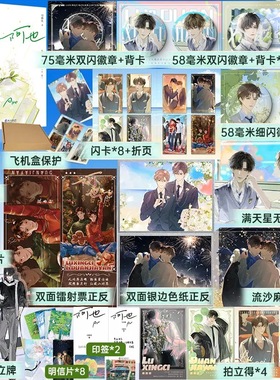 【刷边典藏版+印特签+现货速发】阿也全2册小说实体书 引路星著 原名我喜欢你的信息素小说正版简体晋江青春言情小说畅销书籍正版