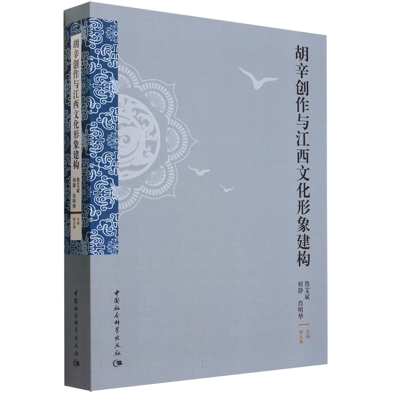 胡辛创作与江西文化形象建构