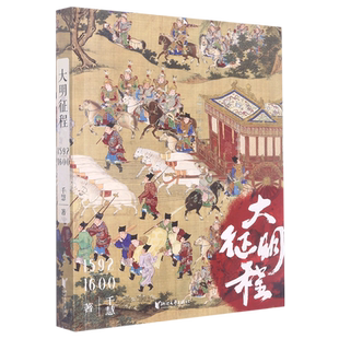 大明征程(1592-1600)