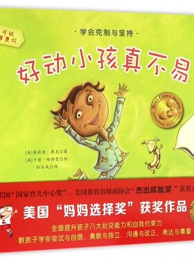 【正版包邮】我可以做得更好(共8册)