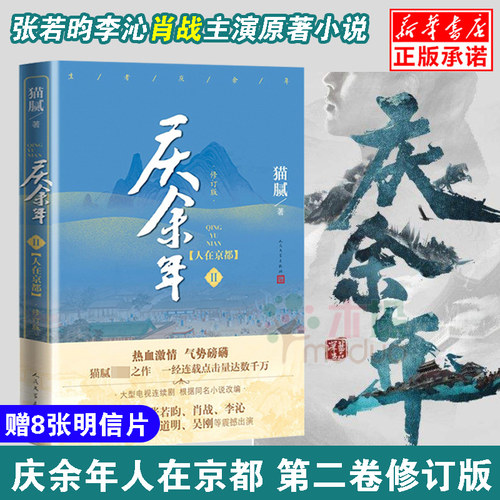 赠8张明信片