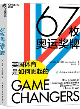 67枚奥运奖牌 (英)若昂·梅代罗斯 正版书籍