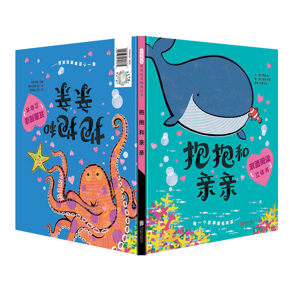 壳0-1-2到3岁适合阅读看的图书儿童故事书3-6岁儿童绘本亲子阅读正版