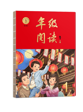 2023小学生绘本课堂六三制年级
