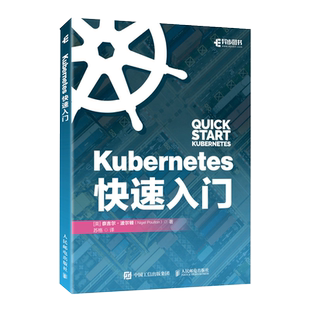 Kubernetes快速入门 深入浅出Docker作者新作Kubernetes修炼手册云计算操作系统云原生微服务开发入门