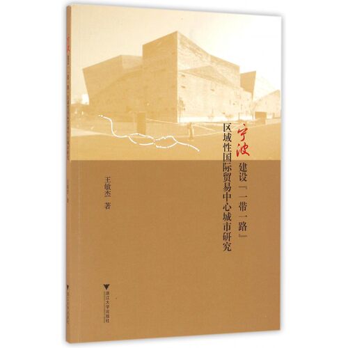 宁波建设