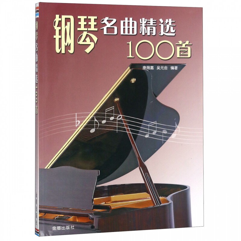 Piano Songs selected 100 Firstin the Digital Reading, Publications EBook, Art, music(new) category - from Buy2taobao.com to provide professional Taobao agent buy service