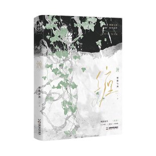 《缠》（网络原名《真香》）《二锅水》作者烟猫与酒“治愈”向代表作 年度情感催泪大戏，一段“心”连接的亲情。