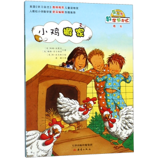 赠导读手册】数学帮帮忙互动版全套30册礼盒装一二三年级儿童数学启蒙绘本小学数学知识概念早教启蒙猫咪城堡宾果找骨头加减法启蒙