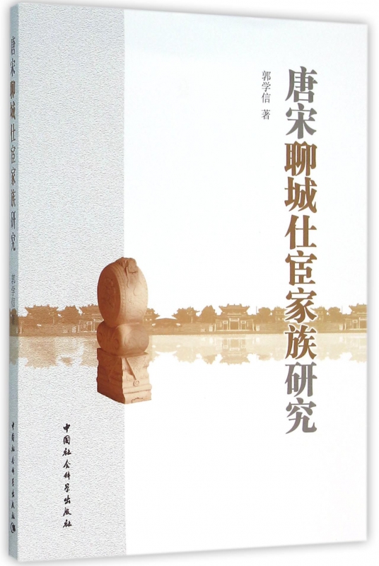 清代中国的法与审判日本中国法史泰斗滋贺秀三先生力作！寺田浩明