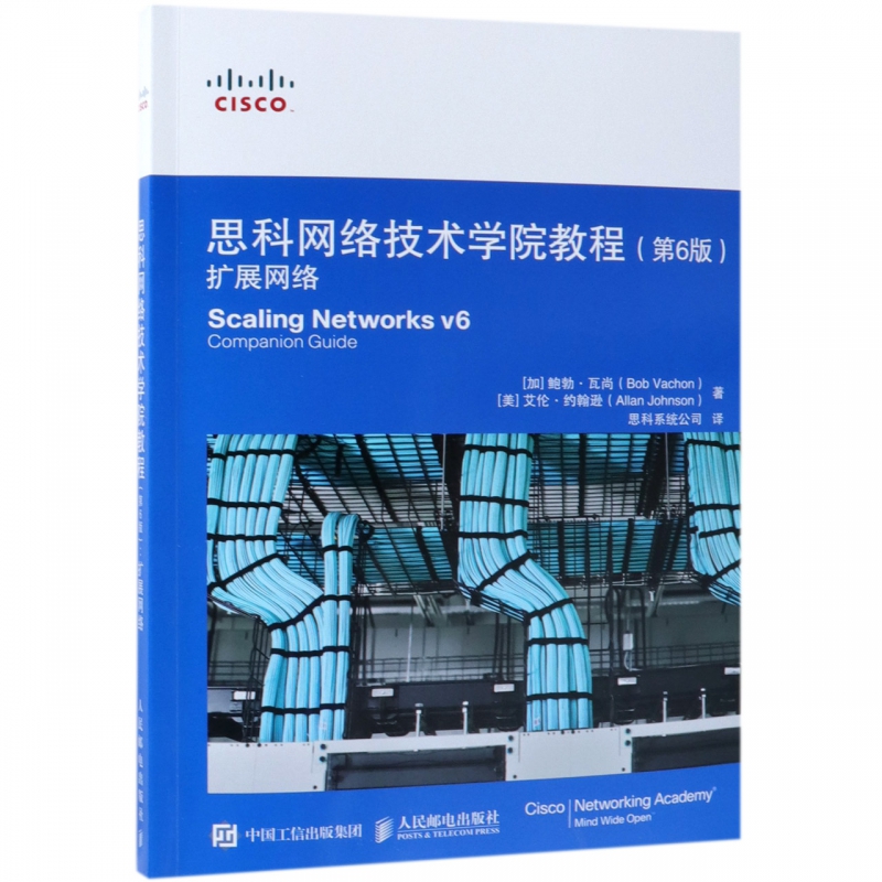 正版 思科网络技术学院教程CCNA教材认证 第6版 扩展连接网络基础 Exploration路由协议和概念 计算机网络与数据通信 网络配置与