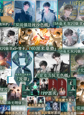 【刷边版】小蘑菇实体小说全2册新版 审判日默示录大结局 人气作者一十四洲耽美文学 常年霸榜作品晋江文学青春言情百合小说畅销书