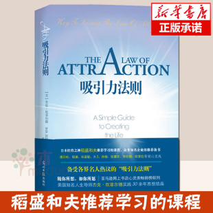 the 秘密 secret实践手册激发无限潜能 兰契斯特法则 成功学书籍 吸引力法则正版 创造你梦想生活财富自信激励人生励志经典 蓝版