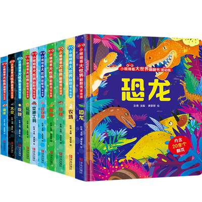 我会认数字儿童3d立体书