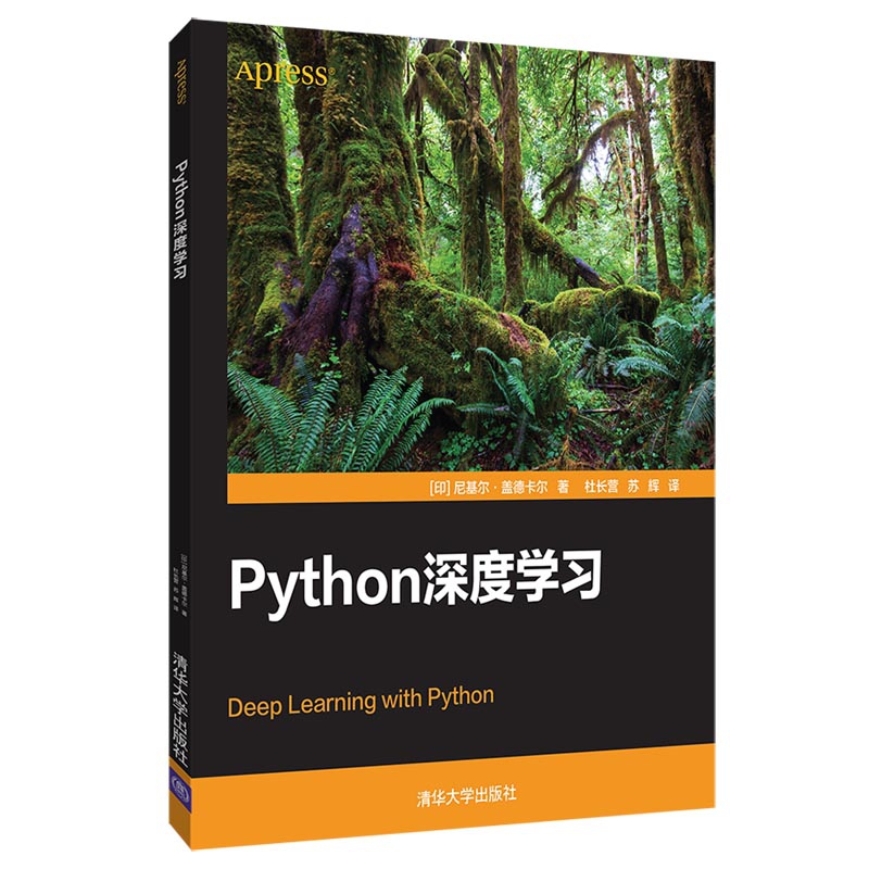 Python深度学习 (印)尼基尔·盖德卡尔(Nikhil Ketkar) 正版书籍