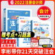 现货 正版 bt学院21天突破注会会计单科 2021注册会计师教材辅导用书题库 注册会计师考试应试指导 2022年李彬教你考注会cpa会计