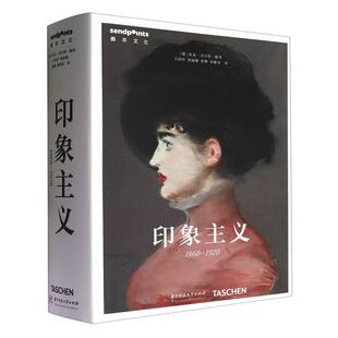 印象主义