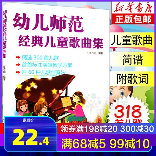 经典儿歌简谱素材模板 经典儿歌简谱图片下载 小麦优选