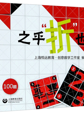 之乎折纸儿童青少年中小学生