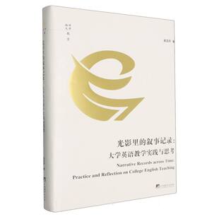 光影里 叙事记录
