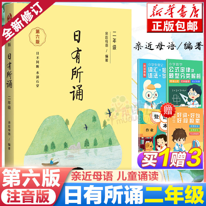 ���ֻ����ʡ�2022�׽�ĸ�� �������ж��꼶ע���� ������ Ѧ��ƼСѧ��2�꼶���²�ͨ�������Ķ��̲Ķ�ͯ�ж����� ��������Ӷ���