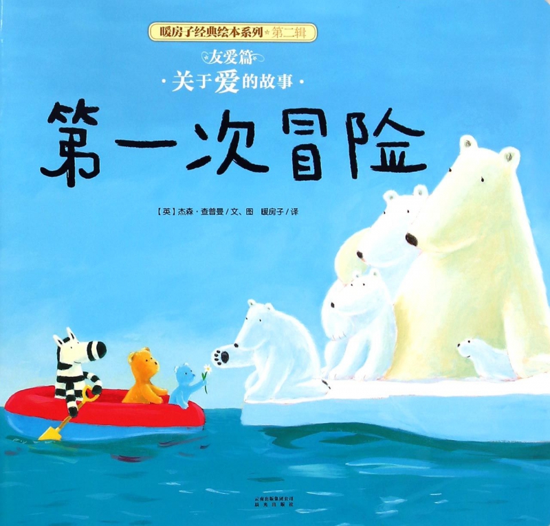 有关爱的故事（有关爱的故事100）