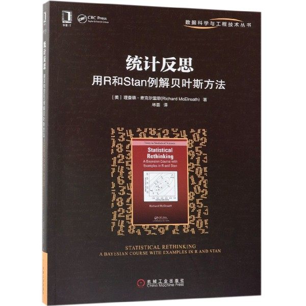 统计反思 用R和Stan例解贝叶斯方法 数学原来可以这样学发现数学之美 数学建模趣味数学学习 搭配几何原本数学三书微积分 新华书使用感如何?