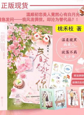 【赠折立卡+贴纸】春天尽处是你 桃禾枝著原名暗里着迷正版 破镜重圆校园初恋甜文现代青春都市言情实体书 畅销排行榜 正版书籍